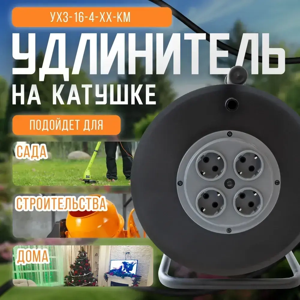 Катушка для намотки провода металлическая с заземлением