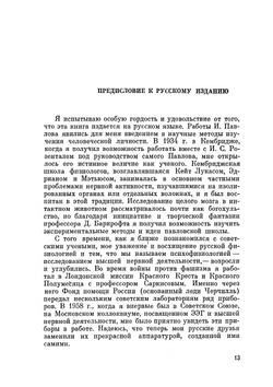 Живой мозг | Грей Уолтер; Г.Д. Смирнов; А.М. Гурвич