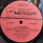 Deep Purple / Дом Голубого Света (LP)