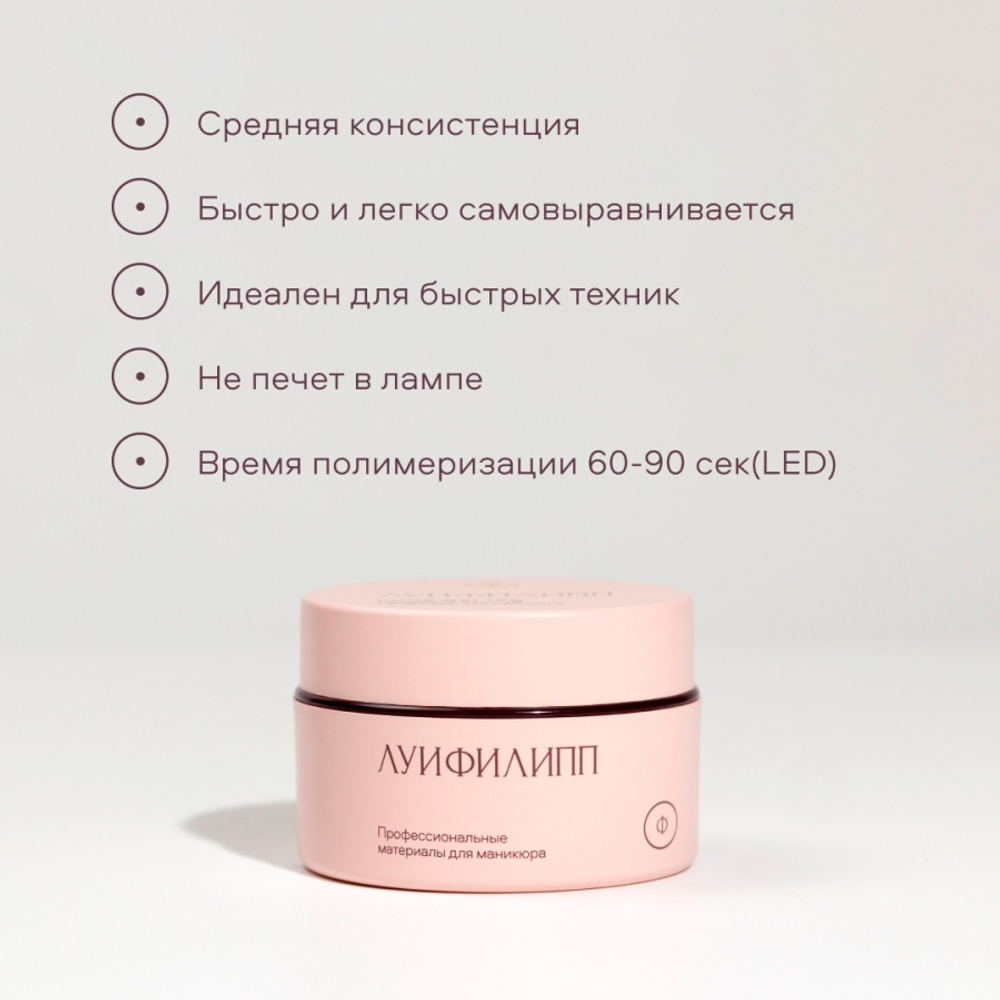 Луи Филипп Color Fast Gel 01 - Гель для наращивания желтый , 15гр5