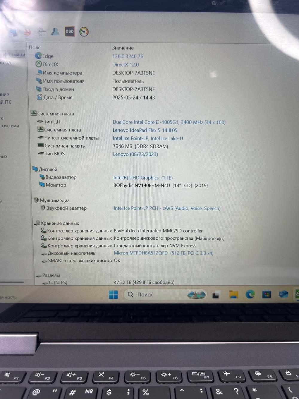 Ноутбук-трансформер Lenovo IdeaPad Flex 5 14IIL05 (81X100QNRU) 14"/Intel Core i3 1005G1/RAM 8GB/SSD 512GB/Intel UHD Graphics/1920*1080/IPS/Windows 11/Подсветка кл-ры: LED/Серый. Состояние: C1