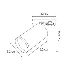 Трековый светильник Arte Lamp
