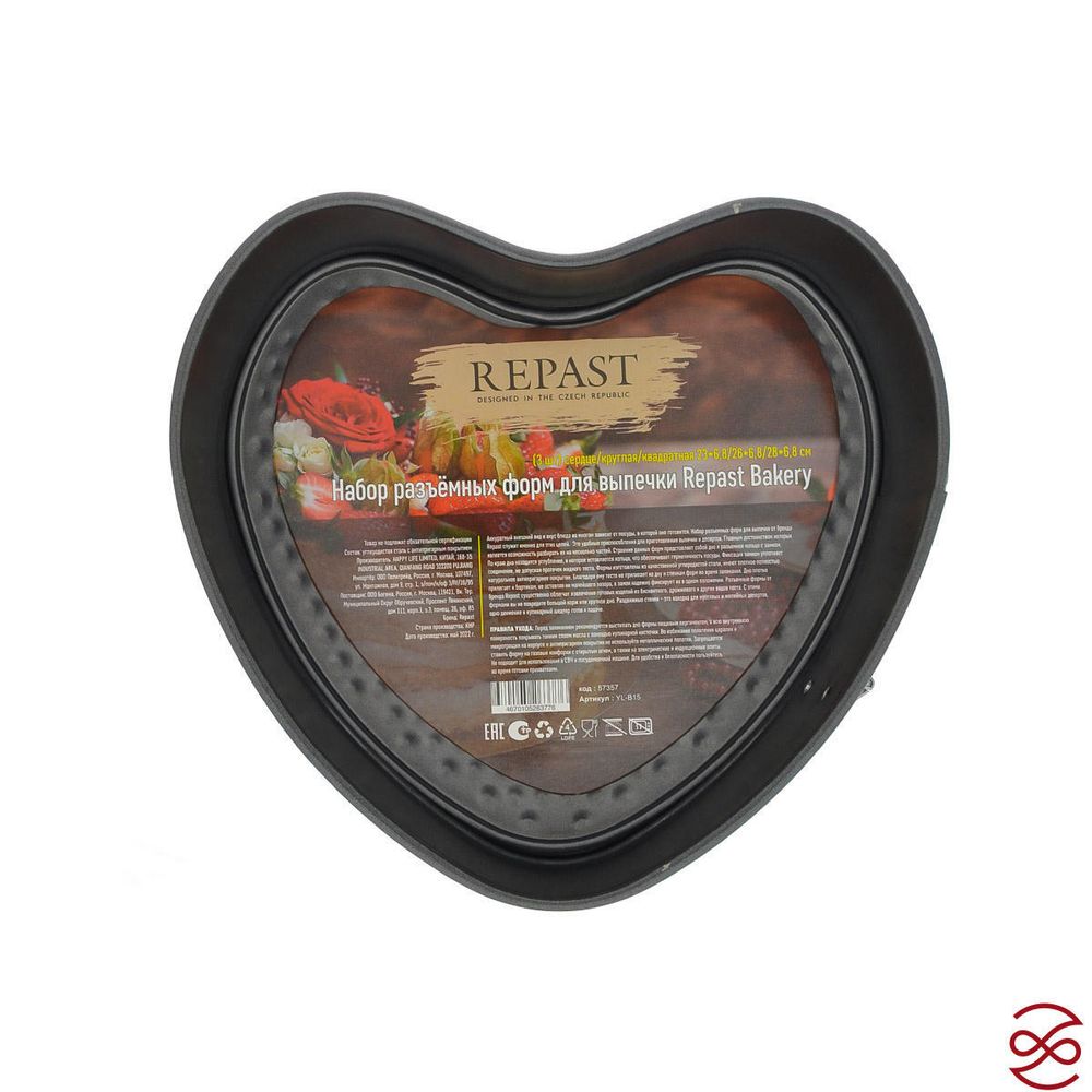 Набор разъёмных форм для выпечки Repast Bakery (3 шт) сердце/круглая/квадратная 23*6,8/26*6,8/28*6,8