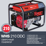 Бензиновый сварочный генератор FUBAG WHS 210 DDC