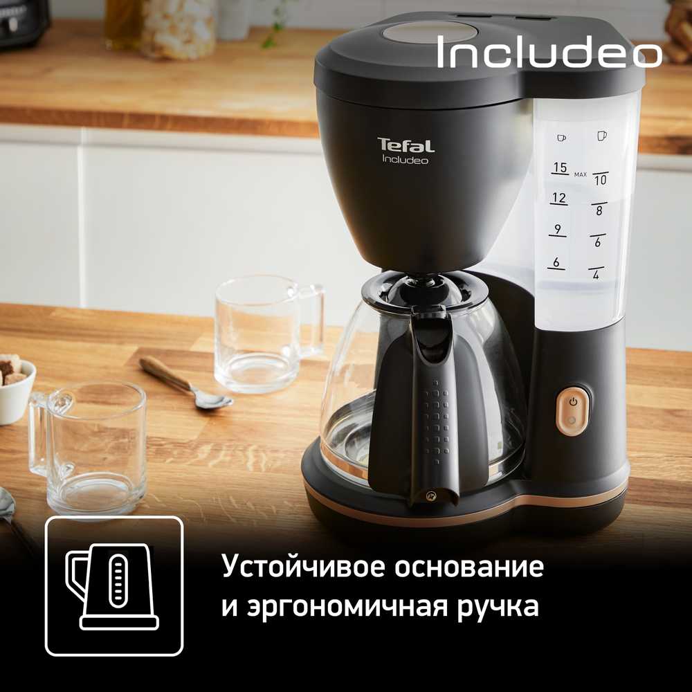 Капельная кофеварка Tefal Includeo CM533811