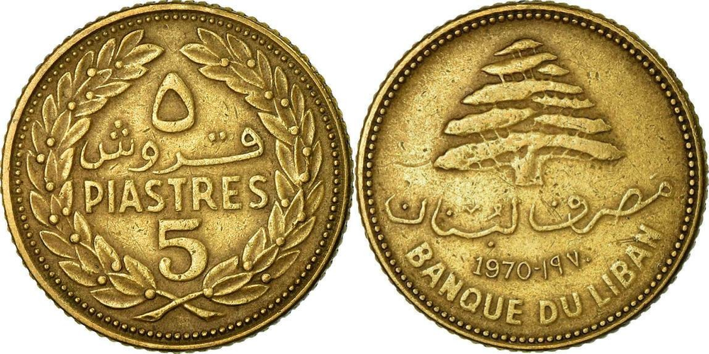Ливан 5 пиастров, 1968 - 1975 Кедр XF