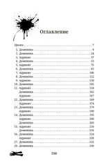 Забытые чувства. Предзаказ. Выход в ноябре 2025 года. Открытка в подарок