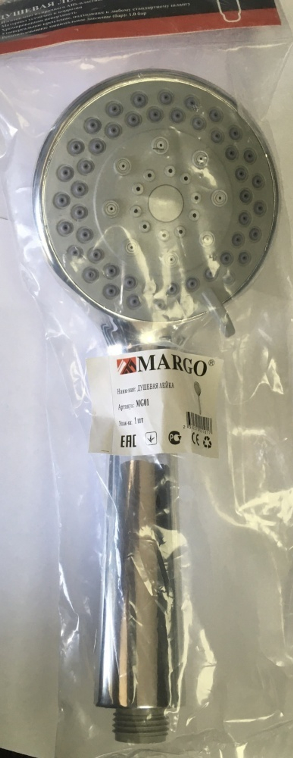 Лейка для душа (5 поз.) в пакет МАРГО (100/1шт)