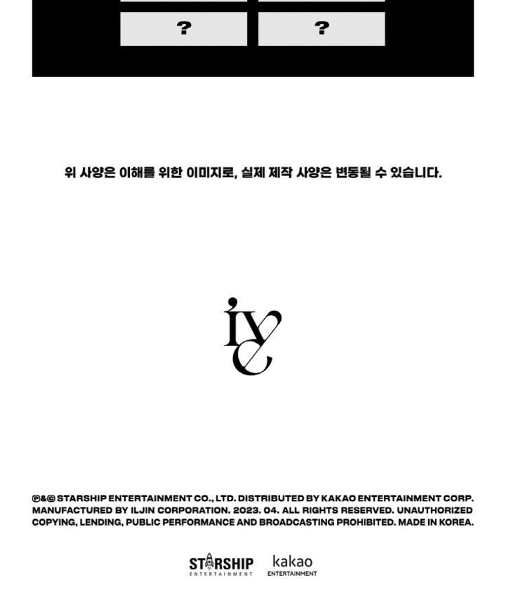 Альбом IVE - I'VE IVE 1st Album RANDOM Version