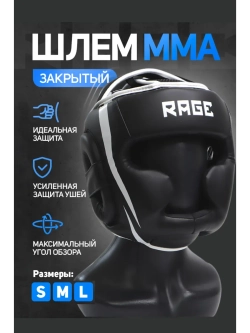 Шлем ММА закрытый
