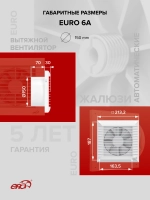 Вентилятор накладной EURO D150 авт.жалюзи ERA
