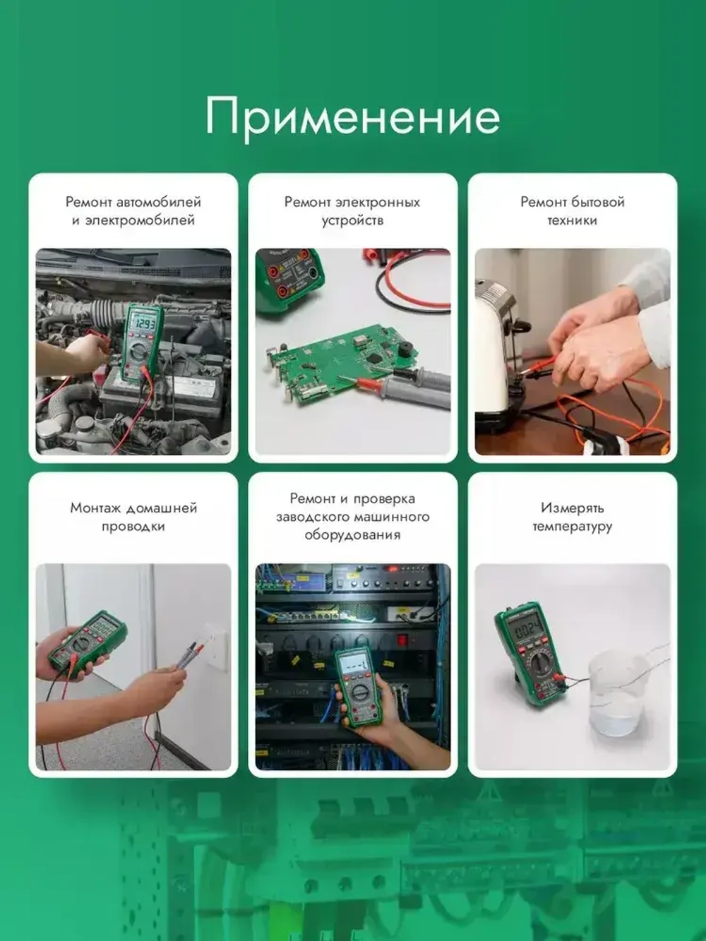 Мультиметр цифровой с прозвонкой TESMEN TMM-569A 4000 отсчетов 2 защитных предохранителя