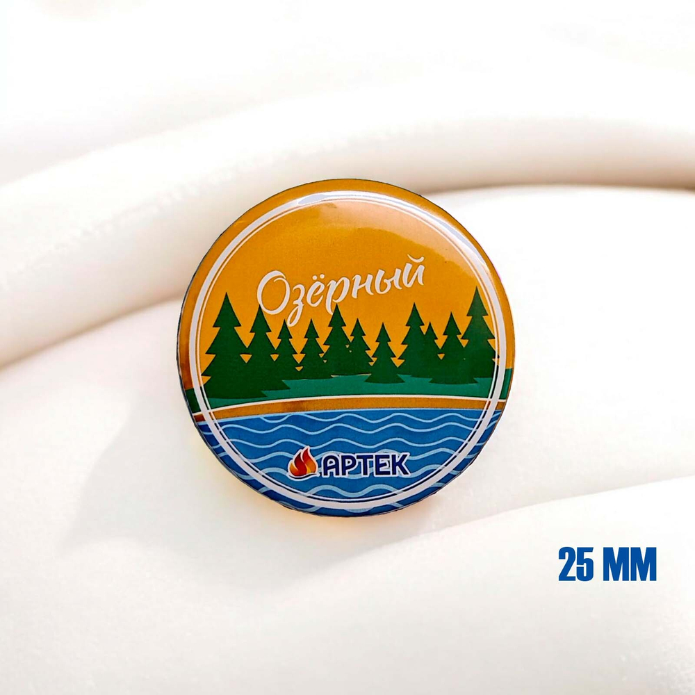 Значок закатной 25 мм