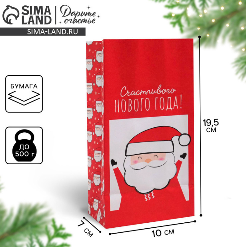 Пакет без ручек  10*19.3*7 см Счастливого Нового Года! (5088602)