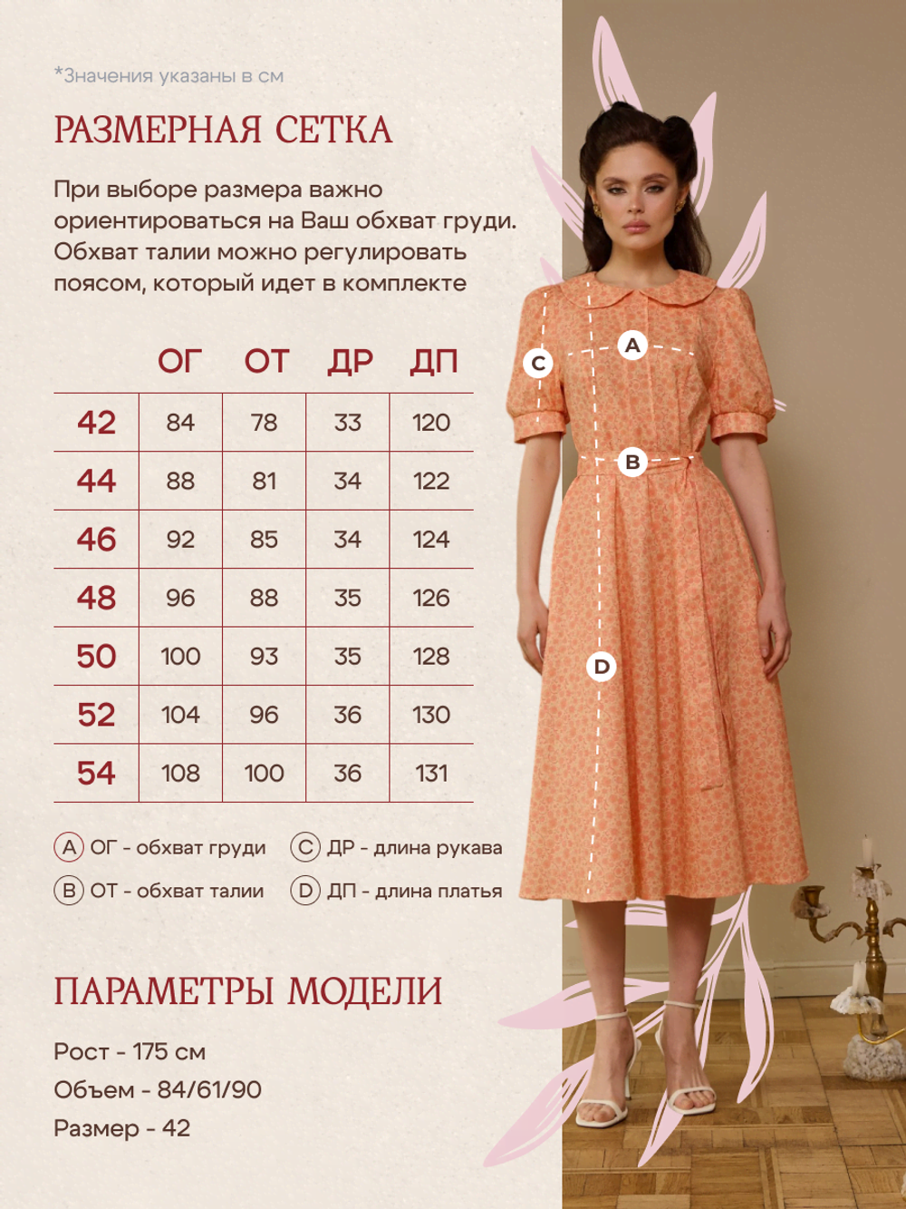 Платье с отложным воротником