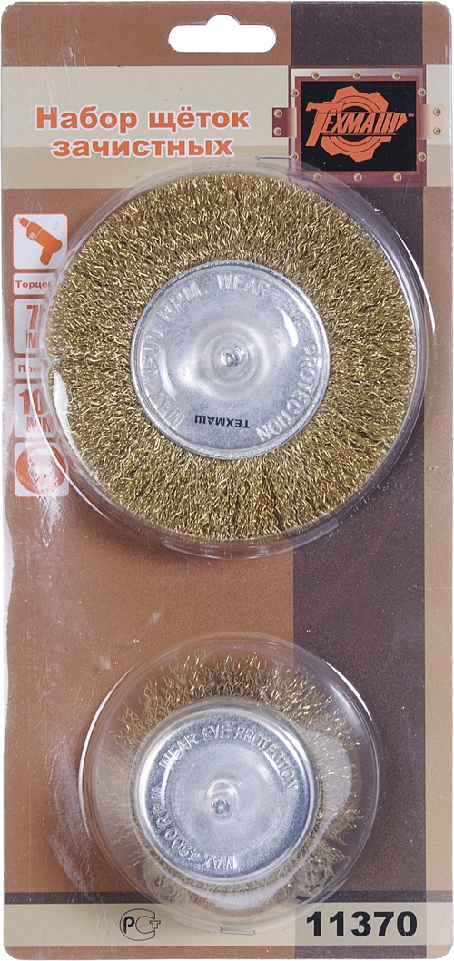 Щетки для дрели набор 2 шт. 75/100 мм