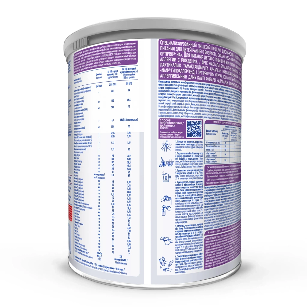 Смесь Nan 1 Гипоаллергенная 800гр с 0 месяцев