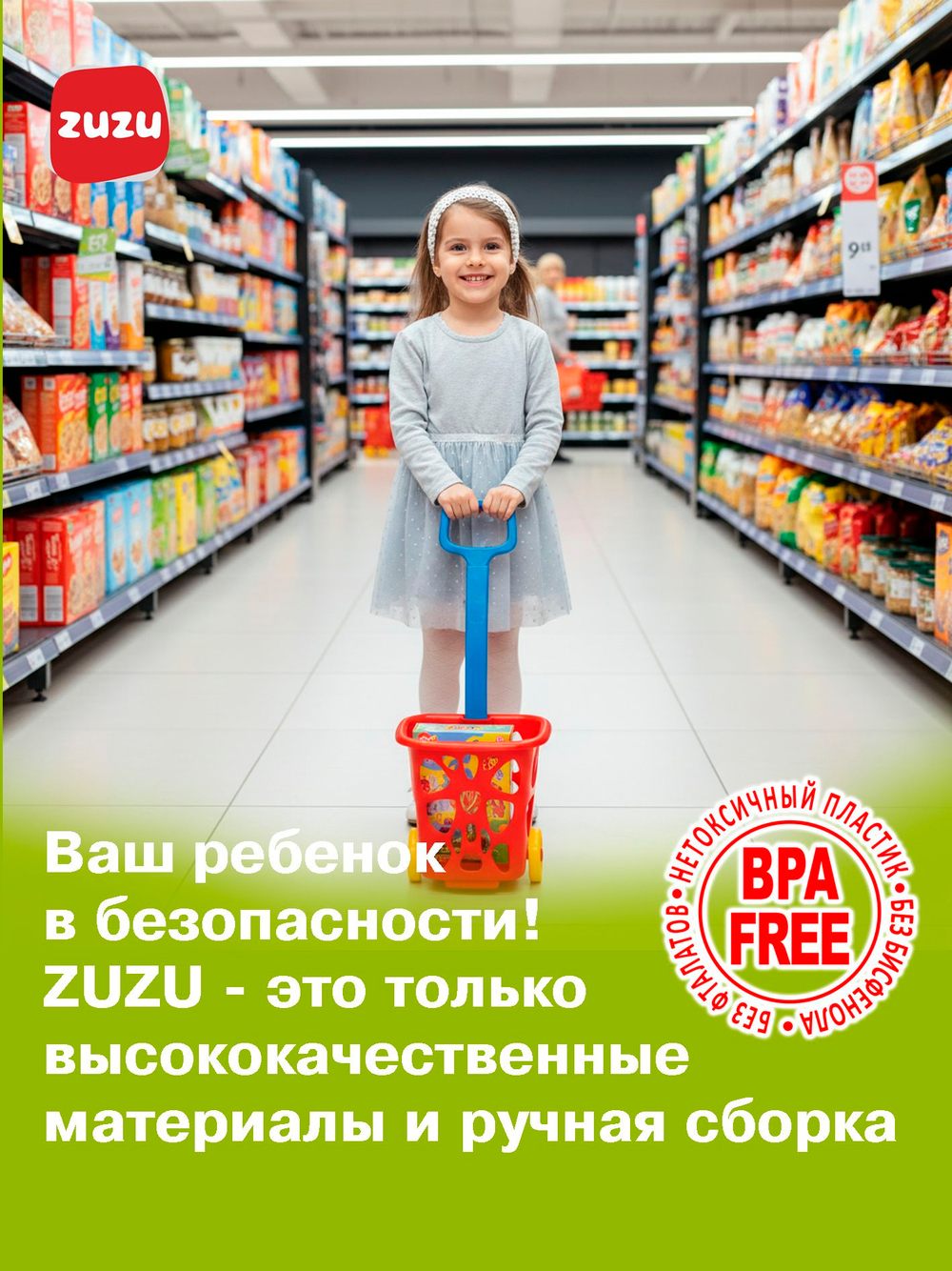 Тележки для супермаркета