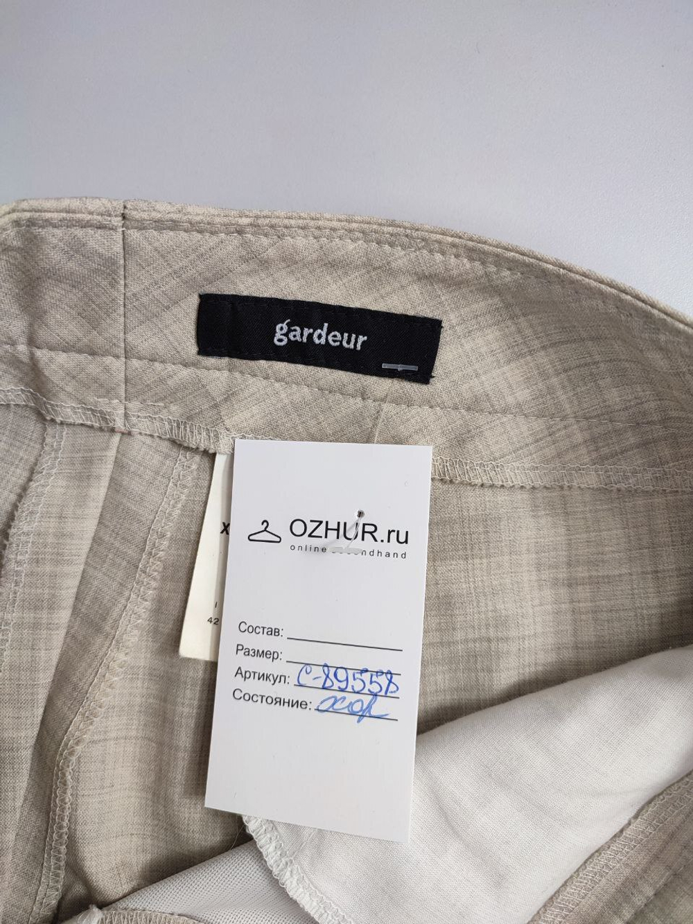 Брюки Gardeur шерстяные 44 размер