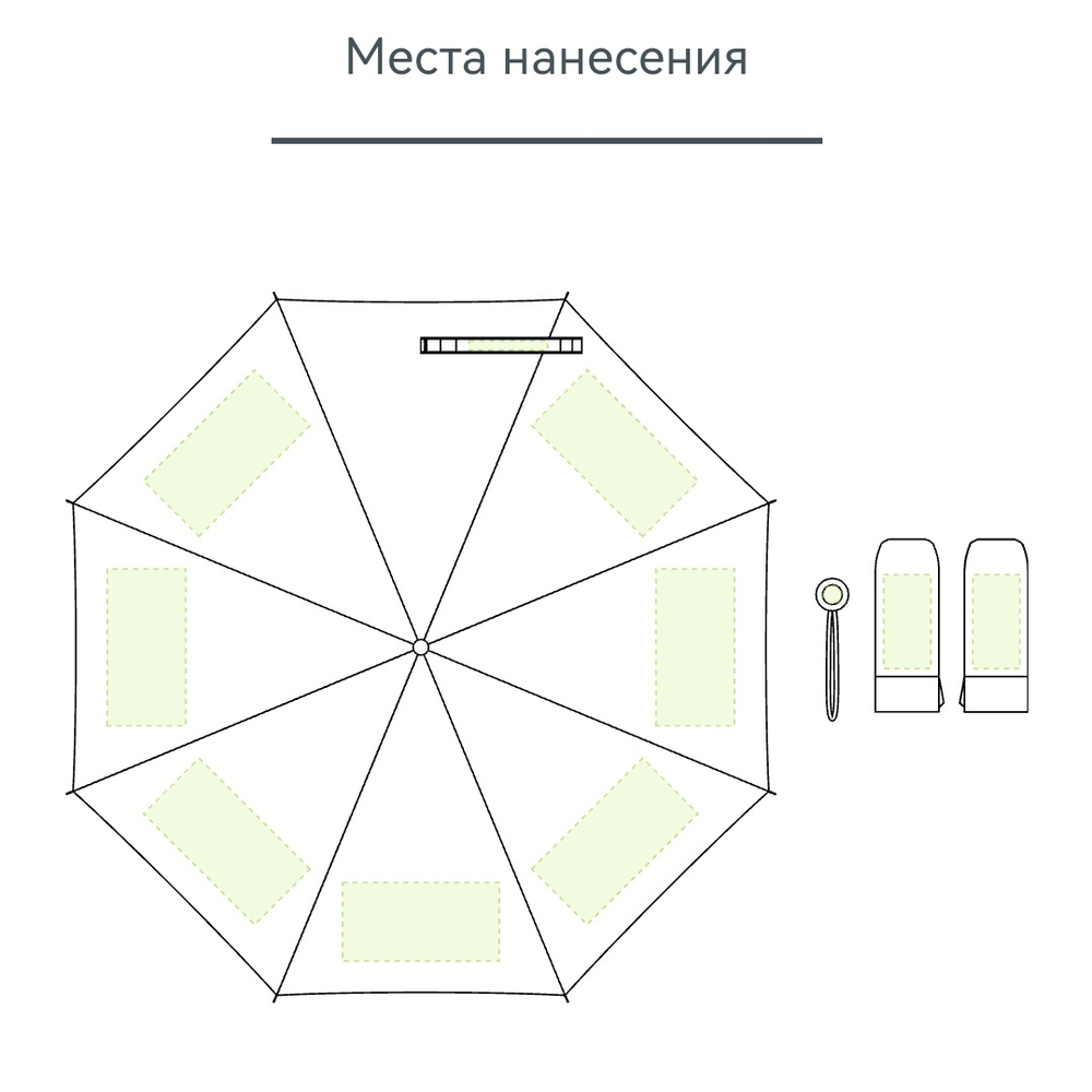 Зонт светло-зелёный складной с нанесением логотипа