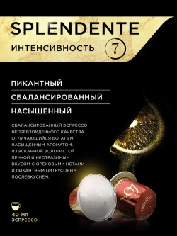 Кофе в капсулах L'OR Espresso Splendente, для кофемашины Nespresso, арабика, 10 шт