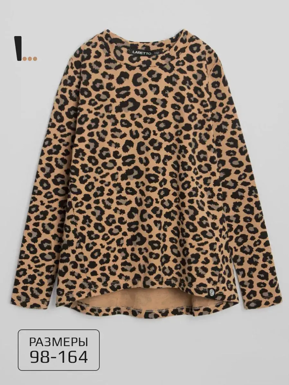 Леопардовый лонгслив детский