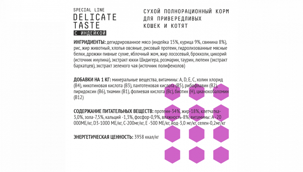 AjO Cat Delicate Taste Сухой низкозерновой корм для привередливых кошек и котят  с индейкой, 1,5 кг