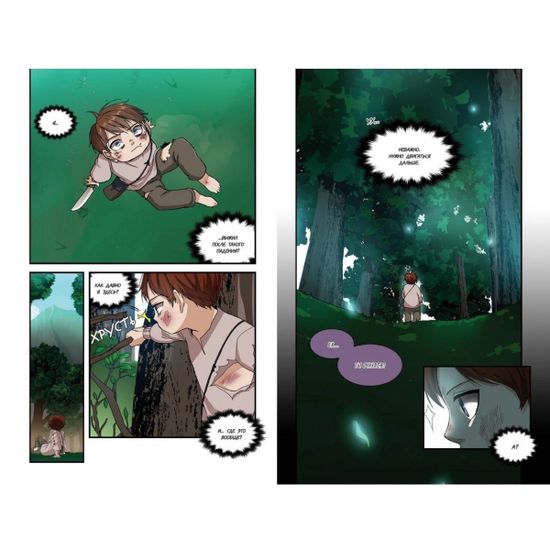 Манга Начало после конца. Том 2