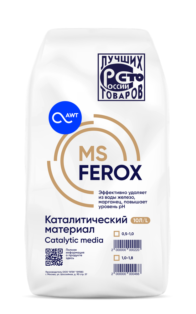 Загрузка_обезжелезивания_MSFerox_фр._1-1,8_мм_(МС_ферокс_10л,_13.5-14кг).png