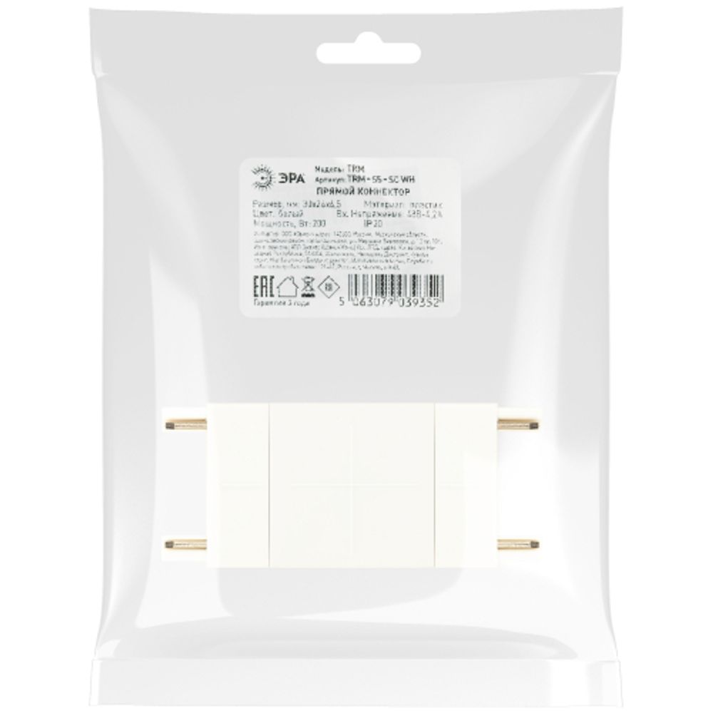 Коннектор питания ЭРА TRM-S5-SC WH для магнитного шинопровода прямой белый для системы S5