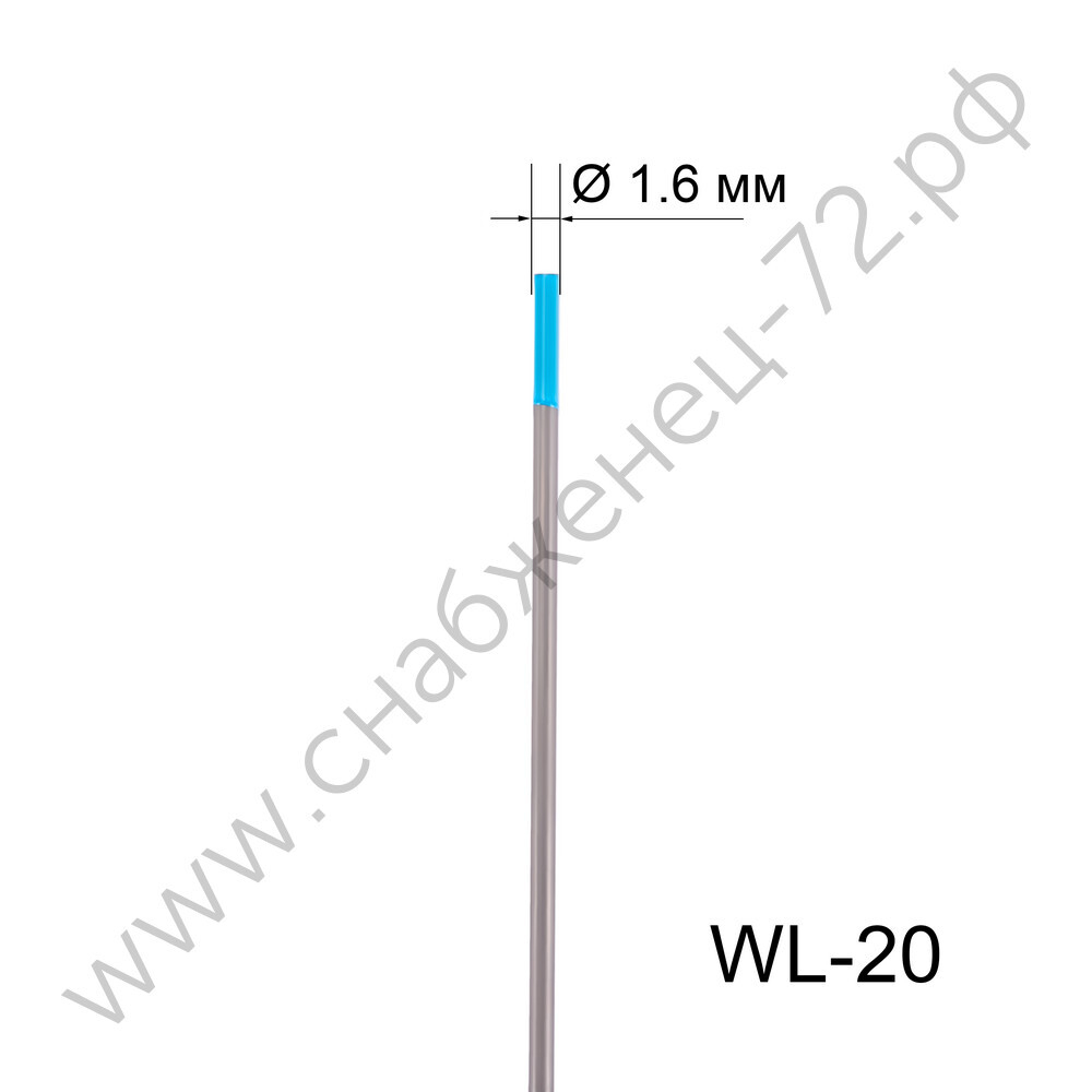 Вольфрамовый электрод WL-20 1,6мм / 175мм (упак.) FoxWeld