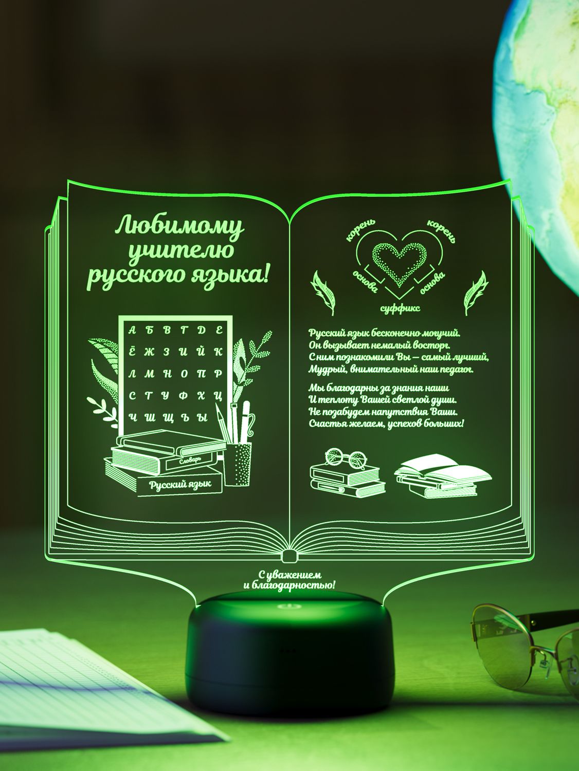 Ночник 