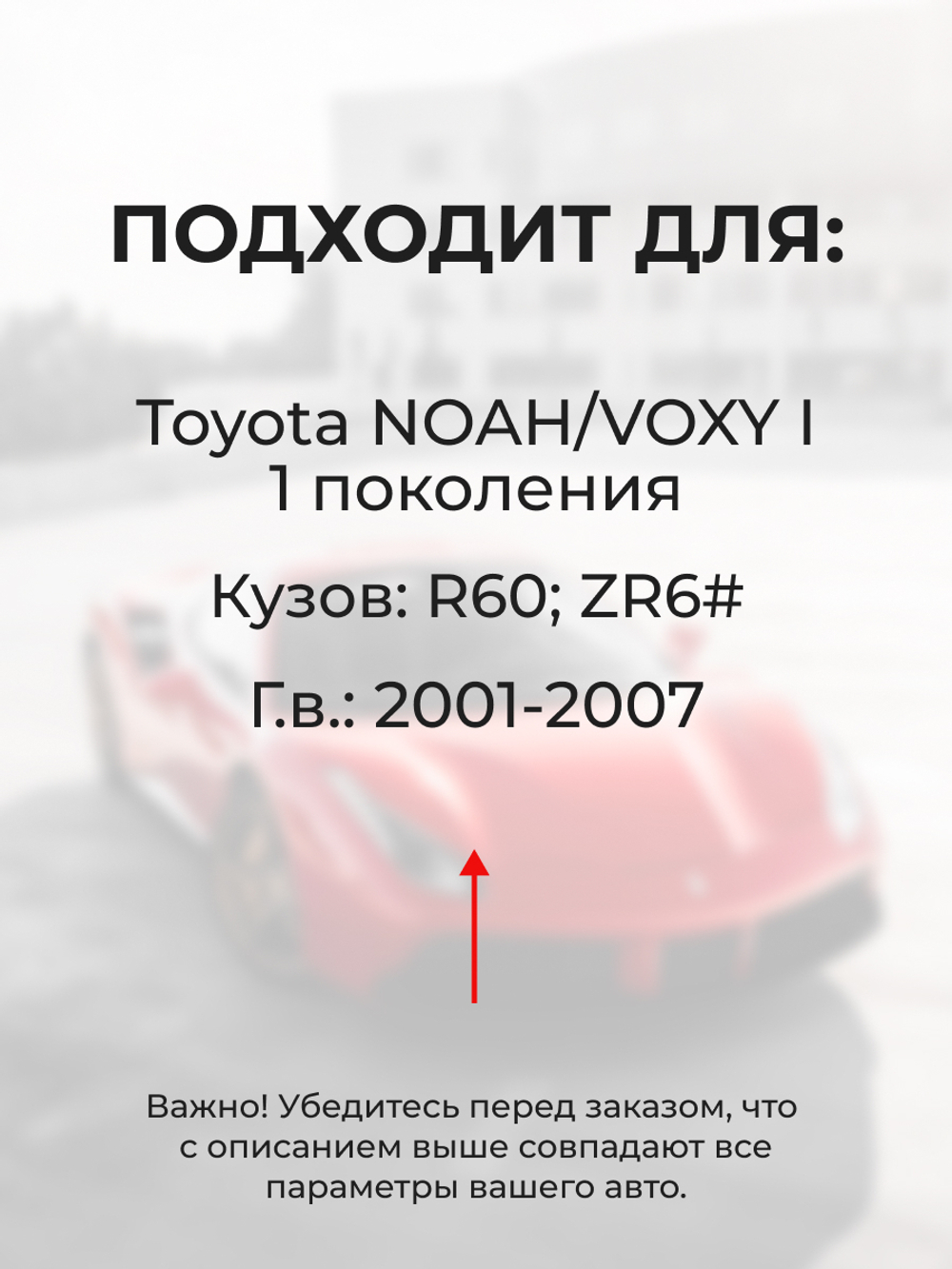 Ремкомплект (втулки) петель передних дверей Toyota NOAH/VOXY (I) [Кузов: R60, ZR6#] (1 петля, RPD11-1) 2001-2007