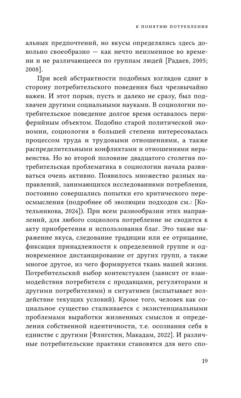 Нестандартное потребление