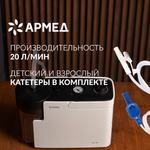 Отсасыватель медицинский Армед 7E-B5