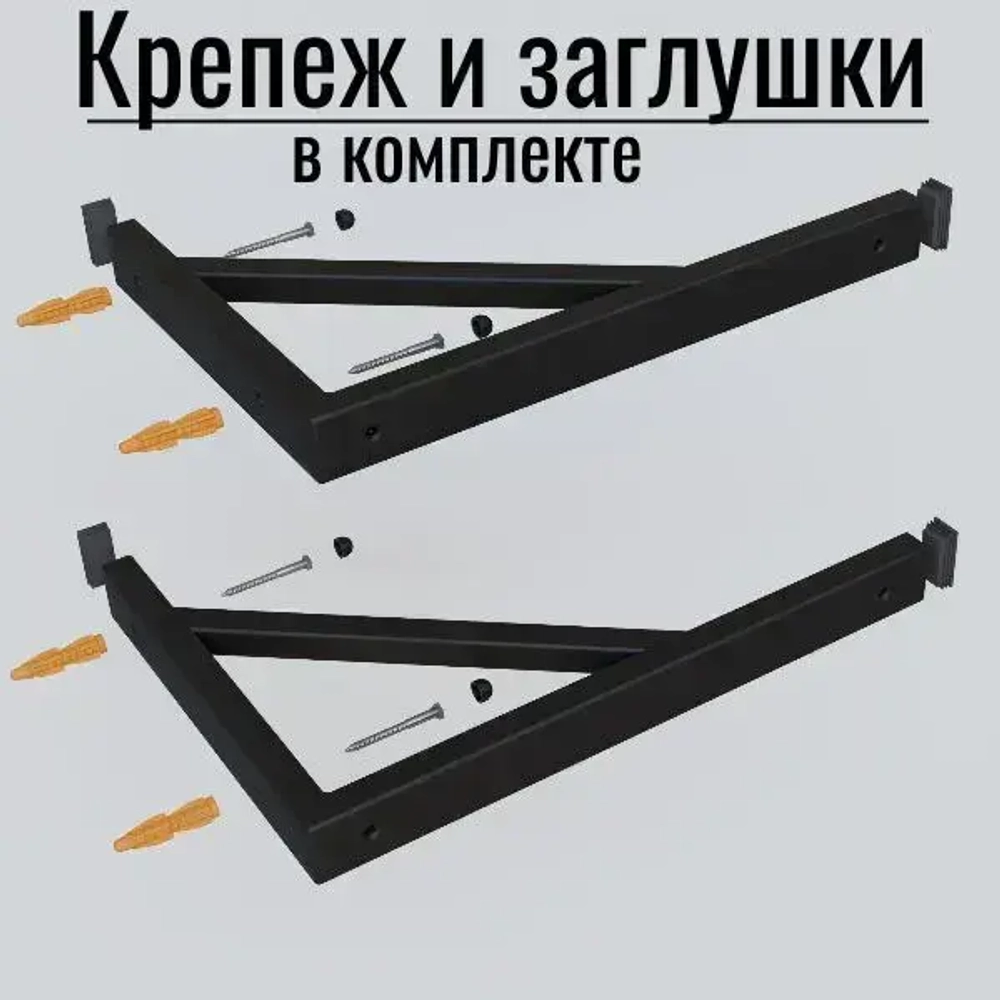 Кронштейн 60 с перемычкой