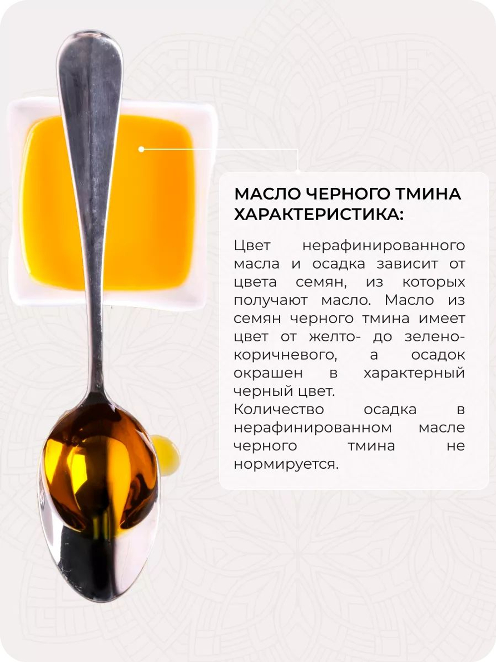 Масло черного тмина МАМИ: холодный отжим, ОАЭ, 125 мл