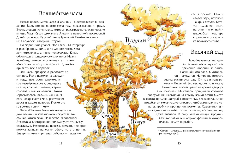 Эрмитаж
