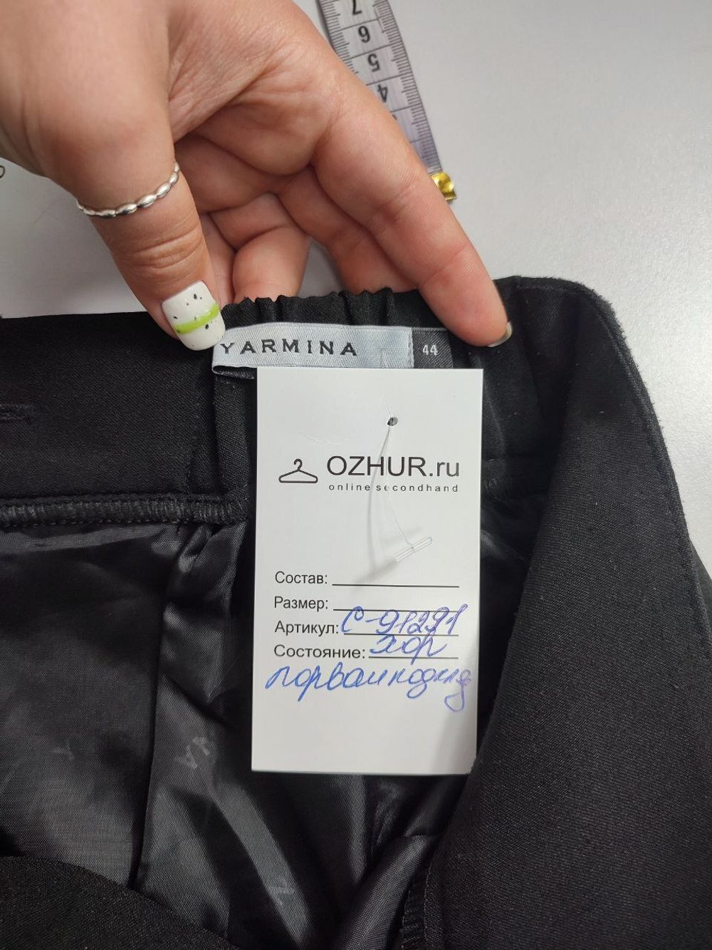 Юбка Yarmina классическая 44 размер