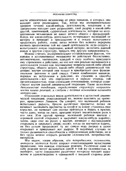 Собрание сочинений. Том 4. Детская психология | Л.С. Выготский
