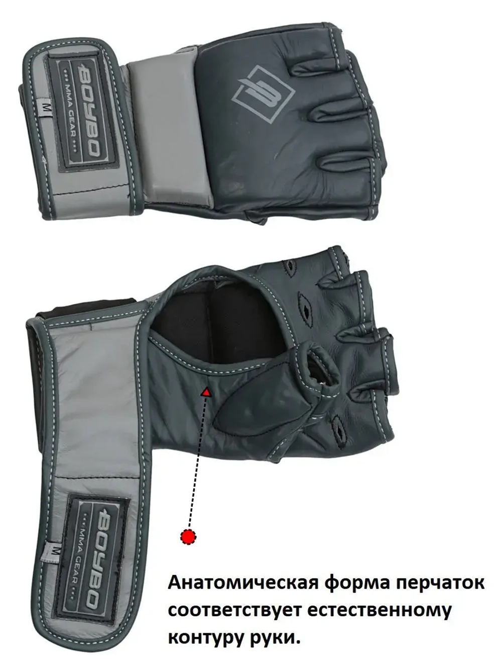 Перчатки ММА для смешанных единоборств