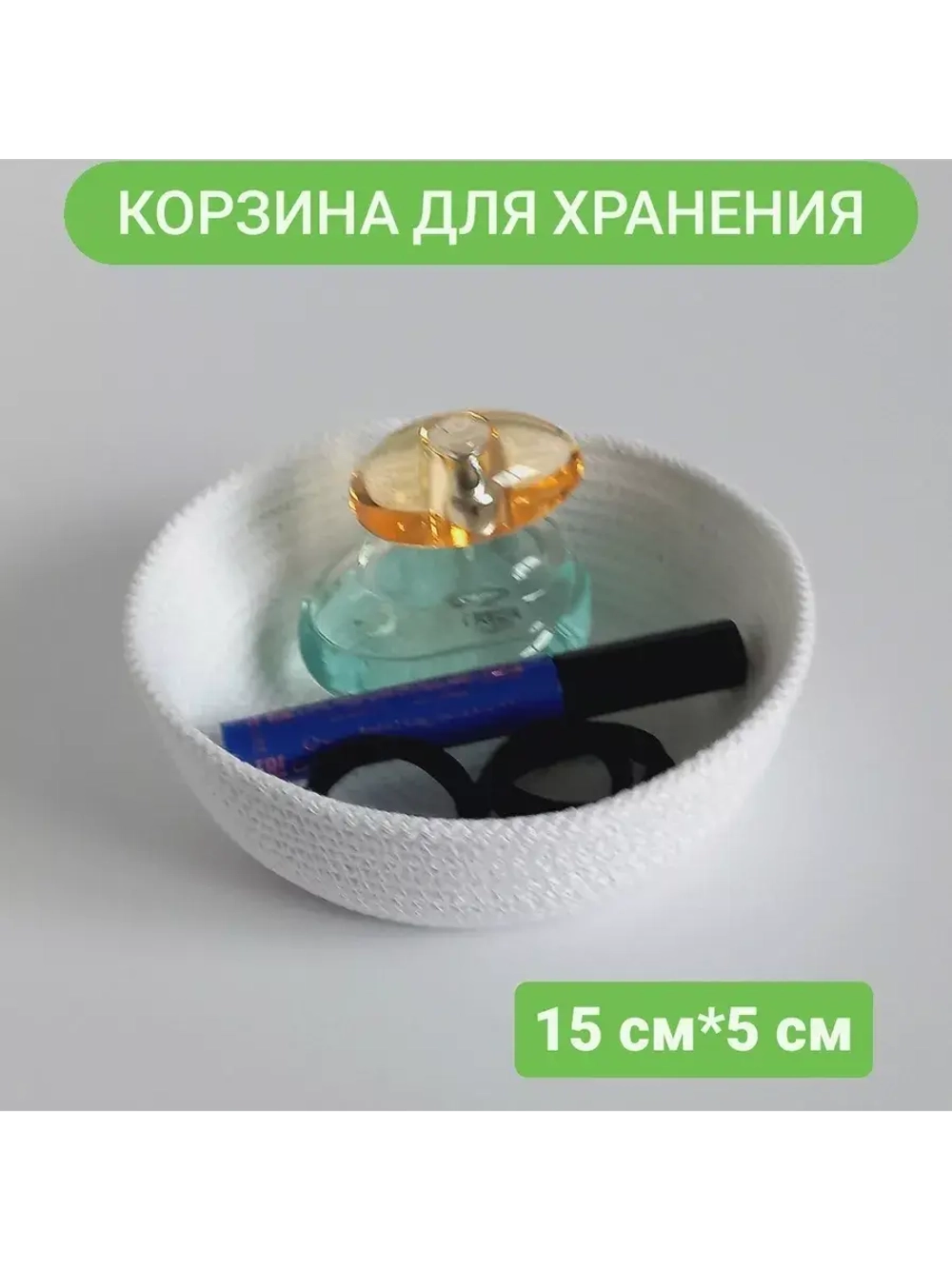 Корзинка плетеная для хранения