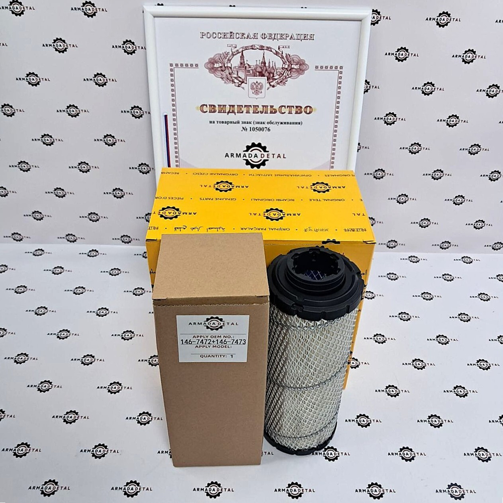 Комплект воздушных фильтров | ST40722AB, 146-7472 + 146-7473 | ARM