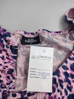 Блузка Gina Benotti  из вискозы 48 размер