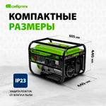 Генератор бензиновый Сибртех БС-3500