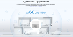 Центр управления умным домом TP-Link Tapo H200