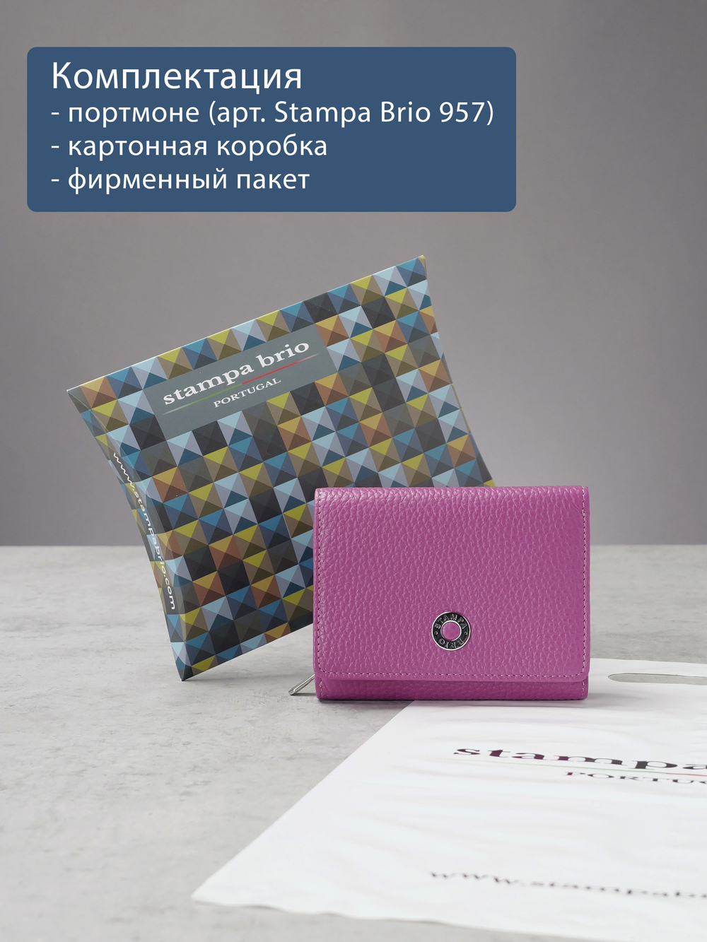 957 R - Портмоне с RFID защитой