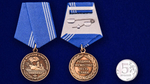 Медаль Военно-морской флот России № 286(234)