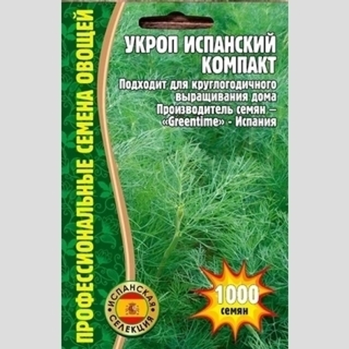 Укроп испанский Компакт