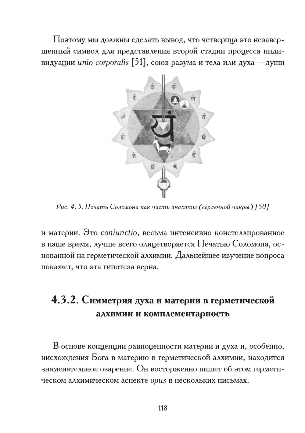 Возвращение Мировой души. Юнг, Паули и вызов психофизической реальности